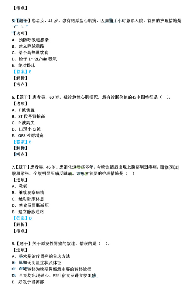 澳门与香港准确内部免费资料精准大全及详细解答解释落实