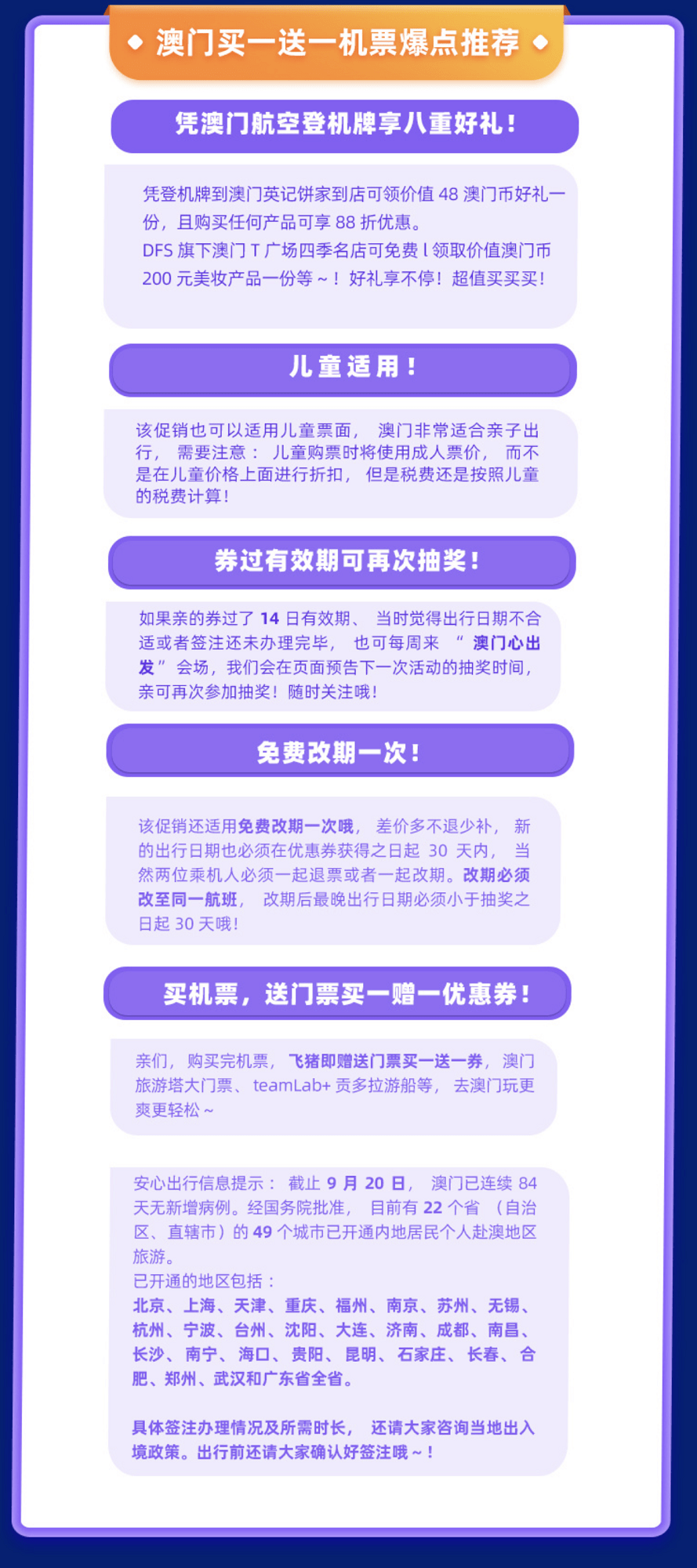 探索澳门与香港，2025全年精准资料大全与全面解答