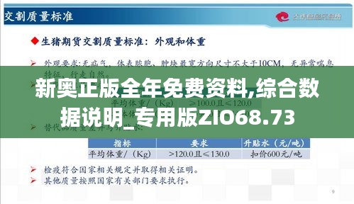 新奥精准精选免费资料提供与精准解答解释落实